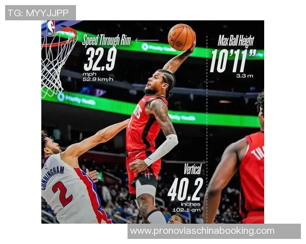 11月22日火箭对阵活塞精彩回放分析及赛后点评